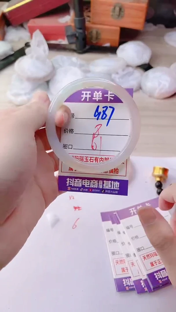 手镯玛瑙/玉髓未镶嵌987