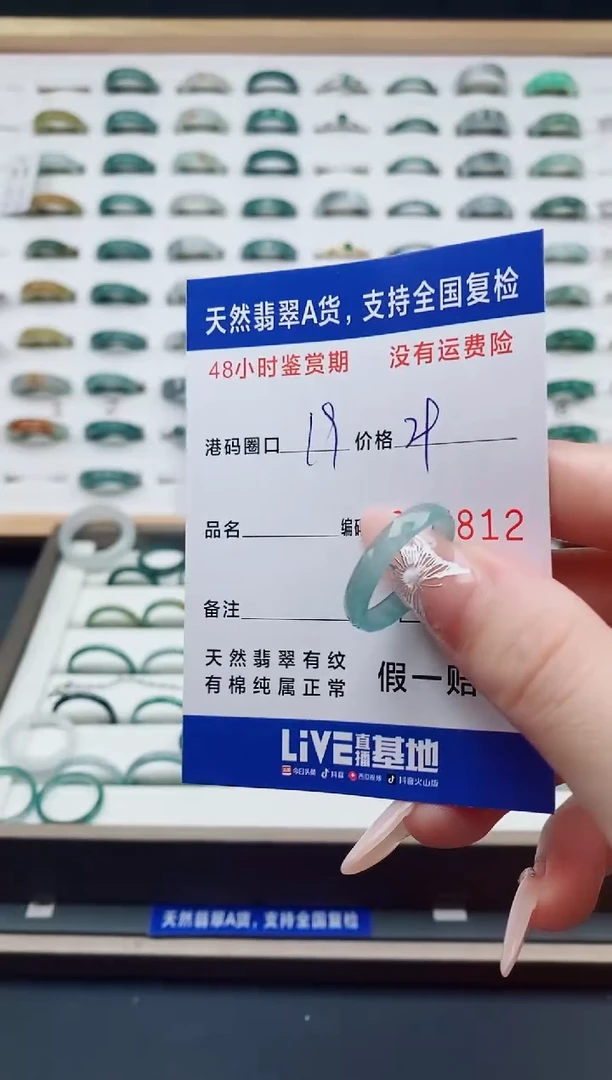 翡翠戒圈未镶嵌天然A货翡翠戒圈7812