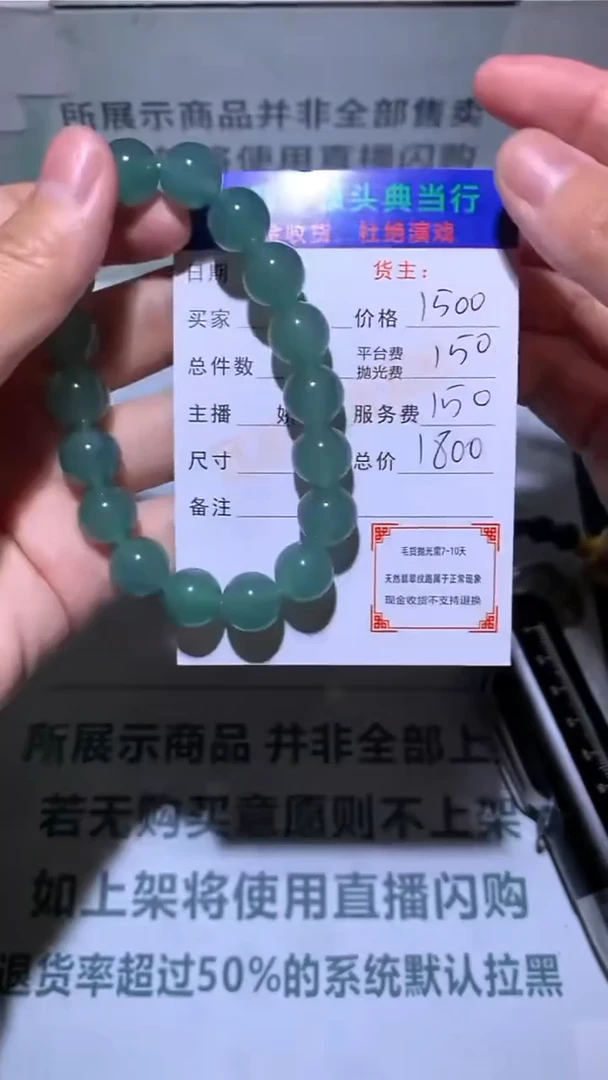 未镶嵌定制翡翠-毛货-不退不换-多样性发货-