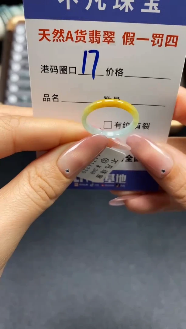 未镶嵌戒指翡翠天然A货翡翠16320