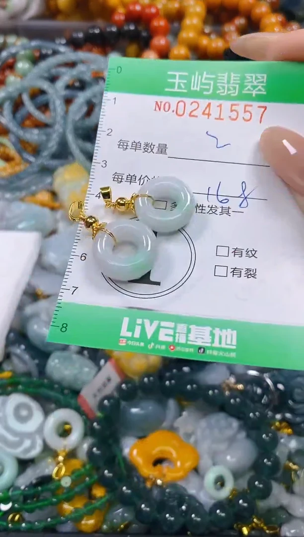 颈饰未镶嵌翡翠闪购0241557