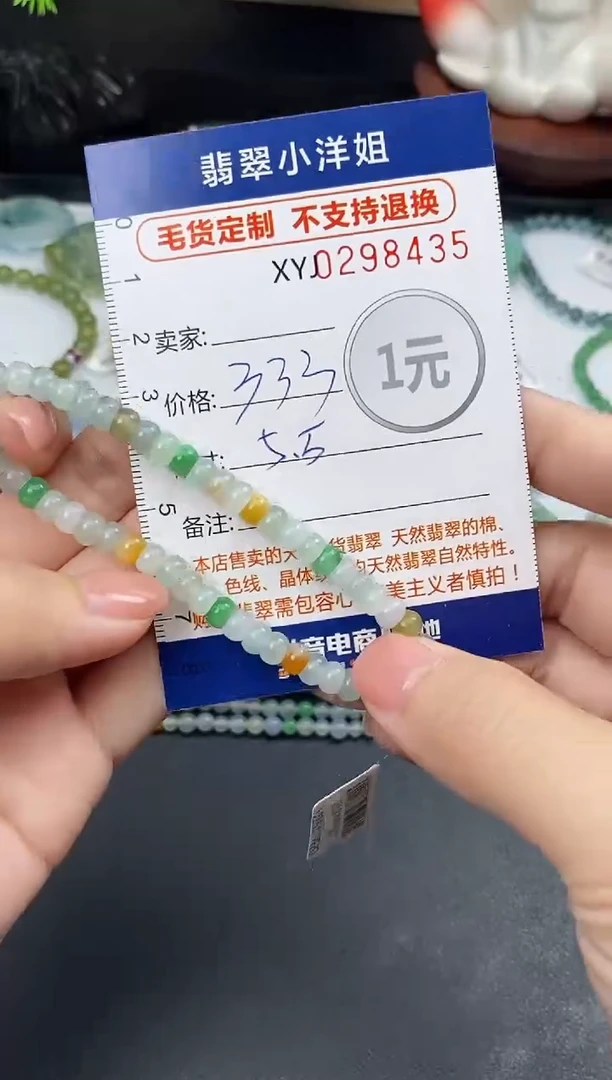 未镶嵌定制翡翠毛货商品 不退换/ 8435