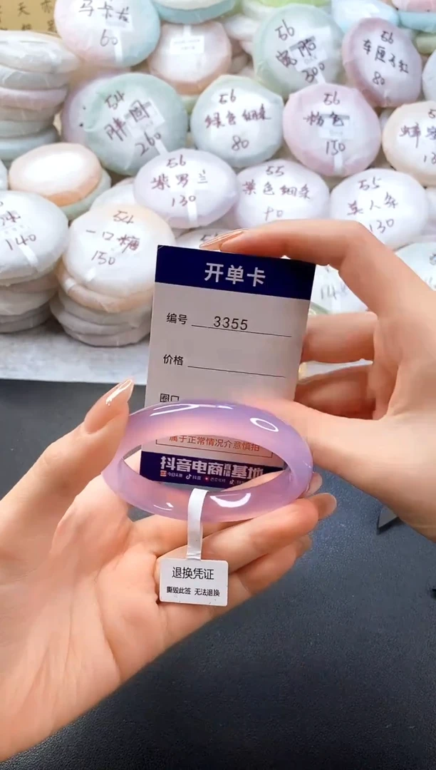 手镯玛瑙/玉髓未镶嵌3305圈口56