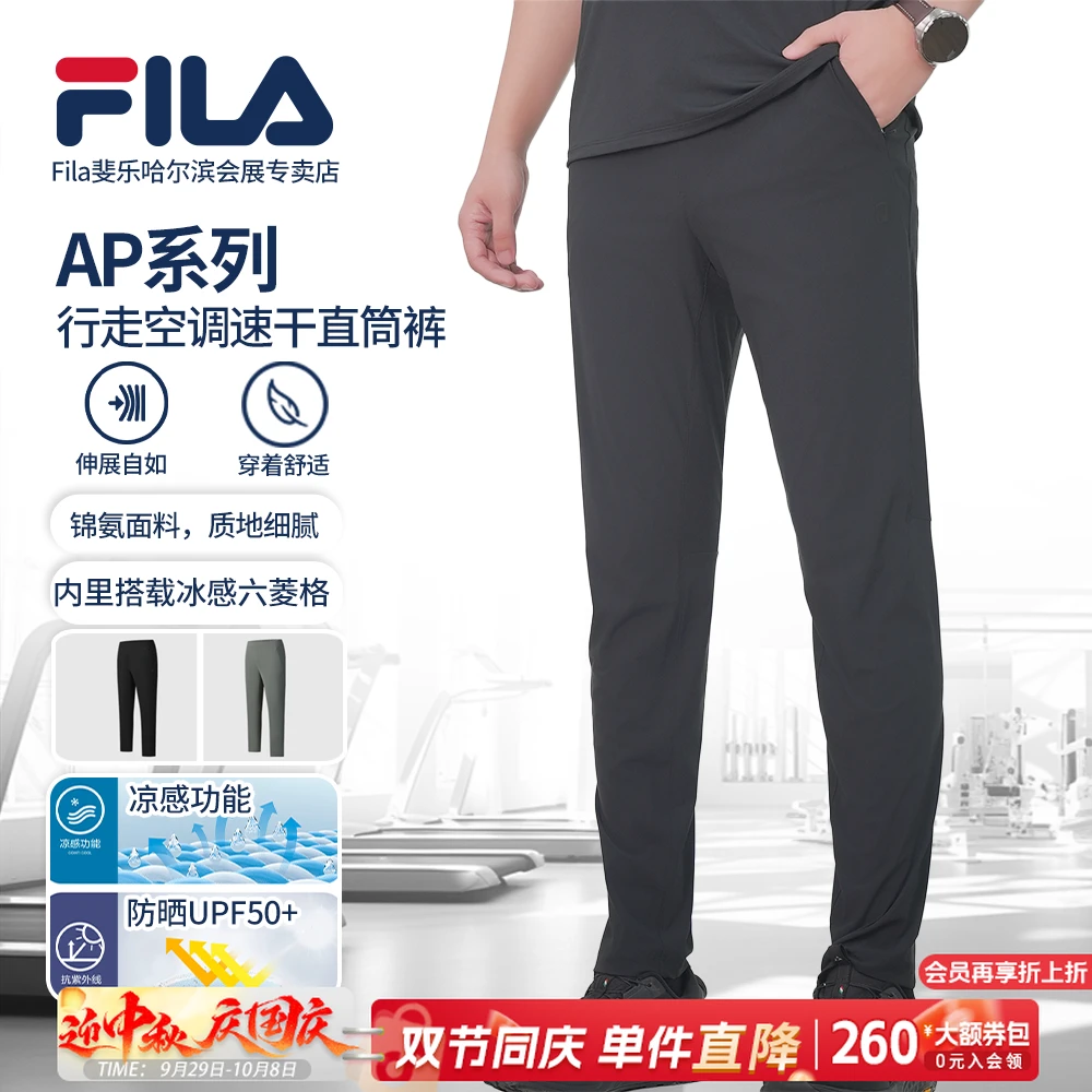 Fila/斐乐男【六菱格3+凉感防晒】新款舒适高弹力运动裤A11M521602F