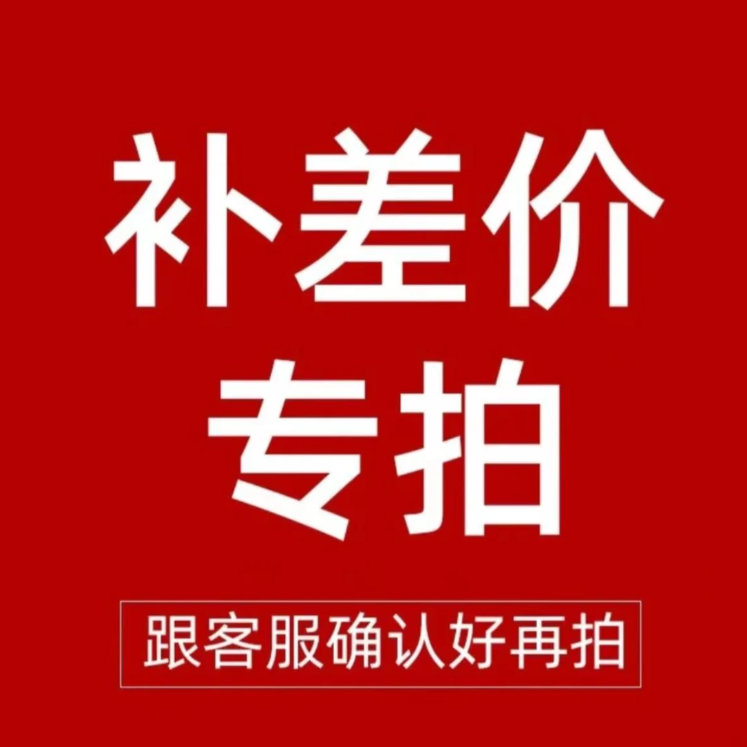 13皮肤装备补拍漏拍下单联系客服专拍