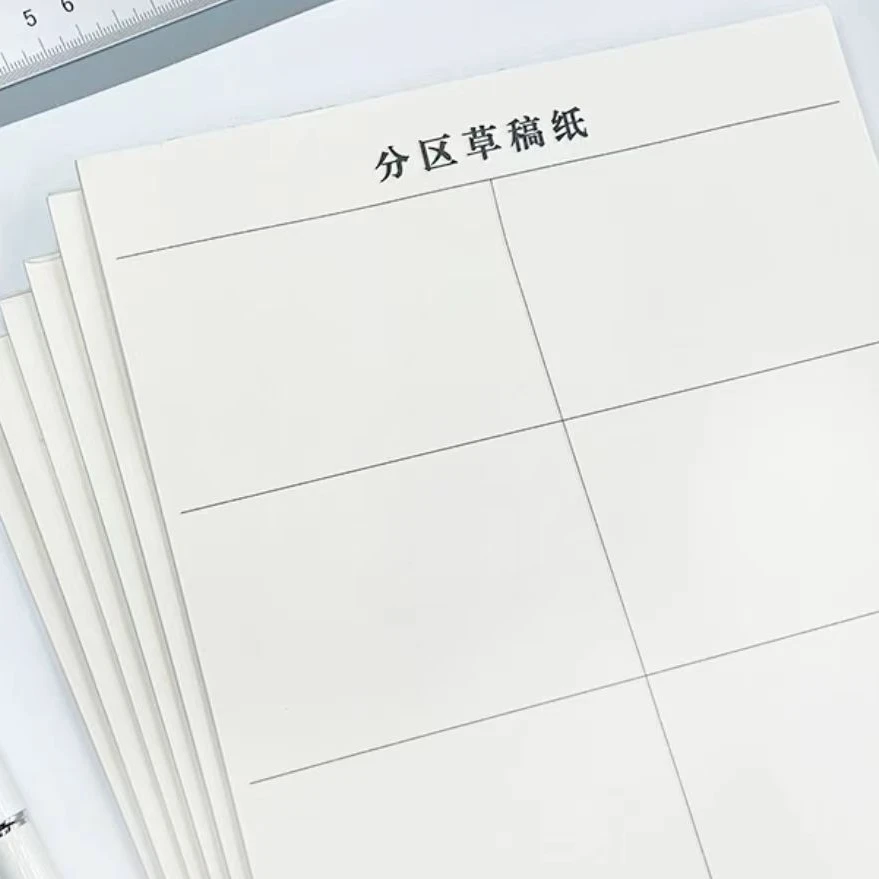 分区草稿纸小学生初中生演算专用本子加厚护眼纸张空白草稿本1234