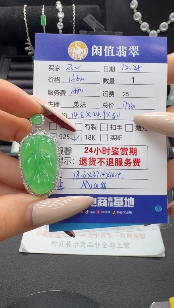 吊坠(不含链)18K金镶嵌翡翠翡翠吊坠