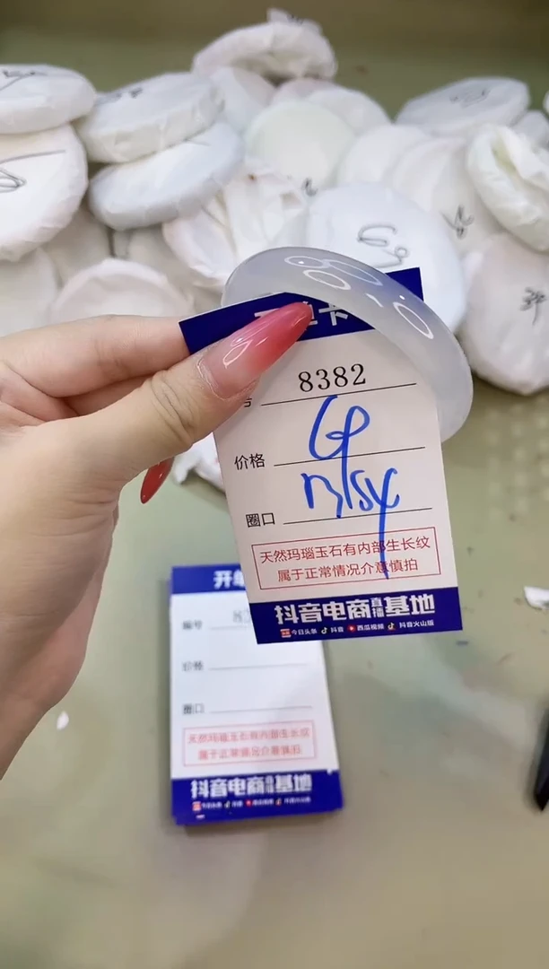 手镯玛瑙/玉髓未镶嵌8382