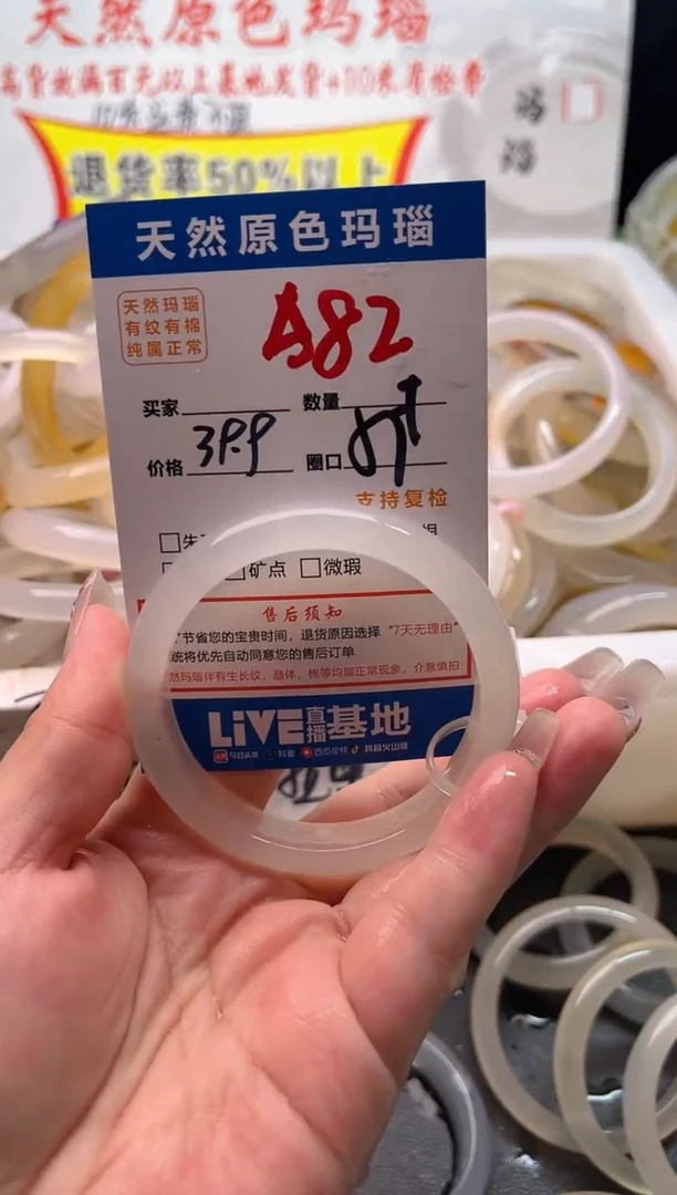 手镯玛瑙/玉髓未镶嵌A82