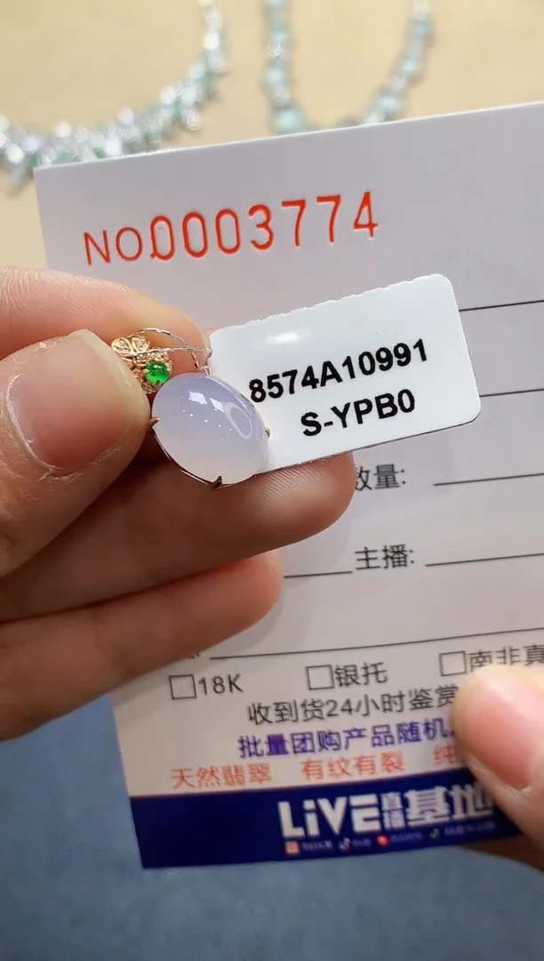 【闪购商品】翡翠吊坠(不含链)18K金镶嵌3774