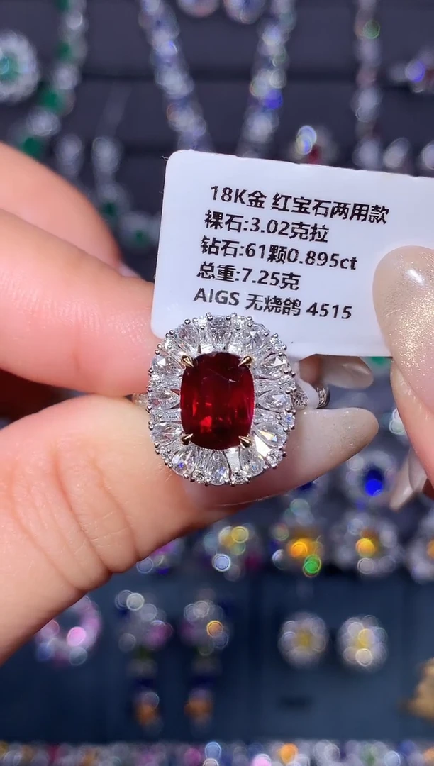 18K金镶嵌戒指红宝石3.02ct/AIGS/无烧鸽血红