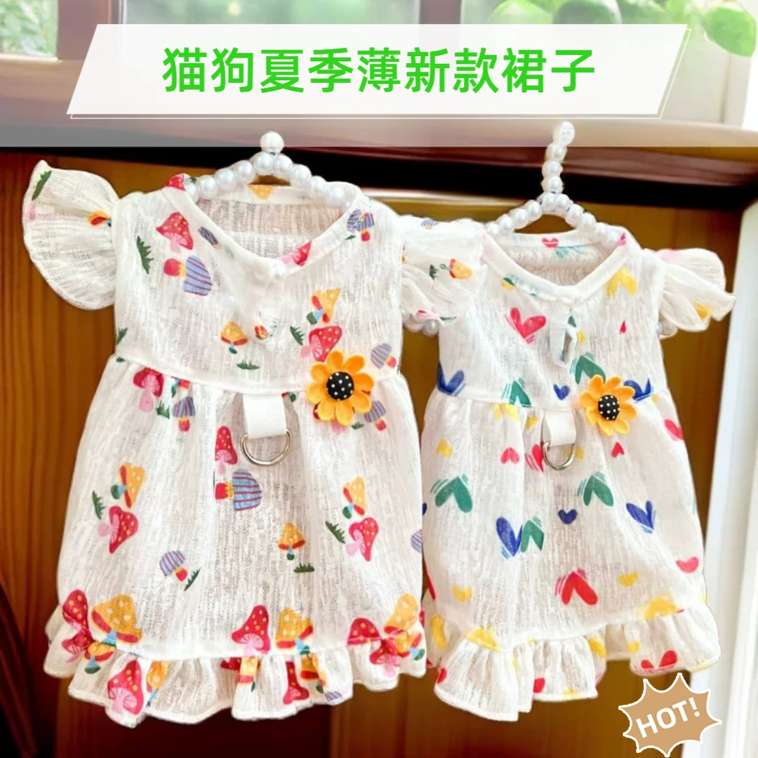 嬉皮狗卡通可牵引蘑菇冰夏季透气连衣裙子服狗狗猫咪宠物衣服薄款