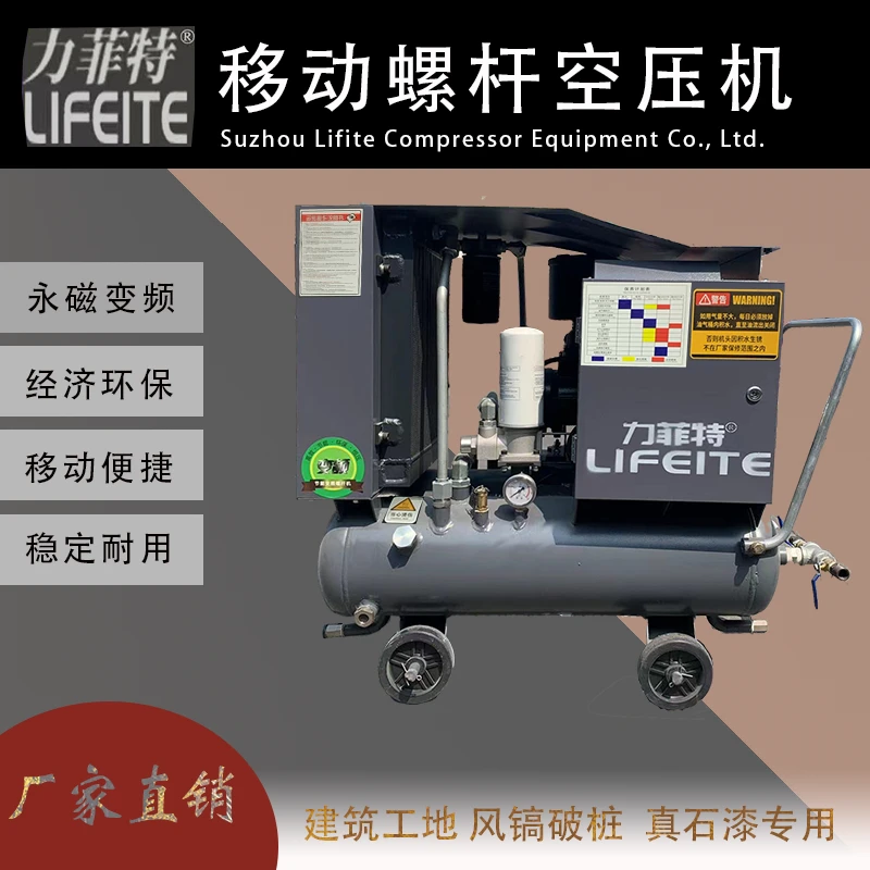 破桩/风镐/真石漆专用.永磁变频螺杆式空压机