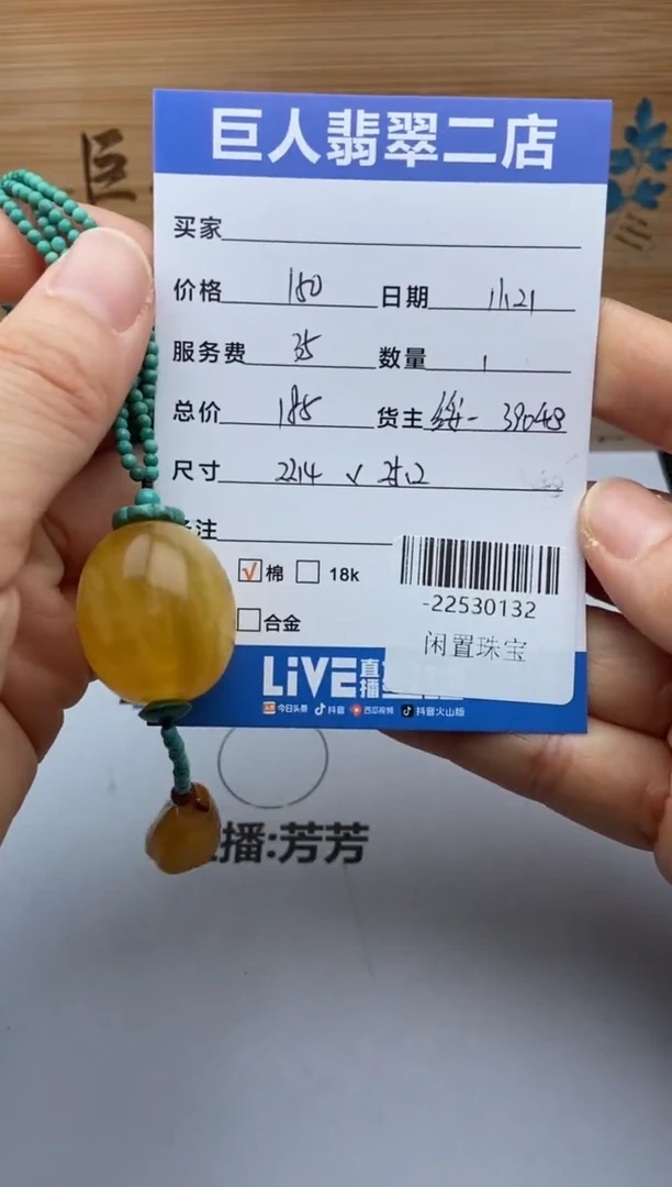 琥珀颈饰未镶嵌多人-22530132
