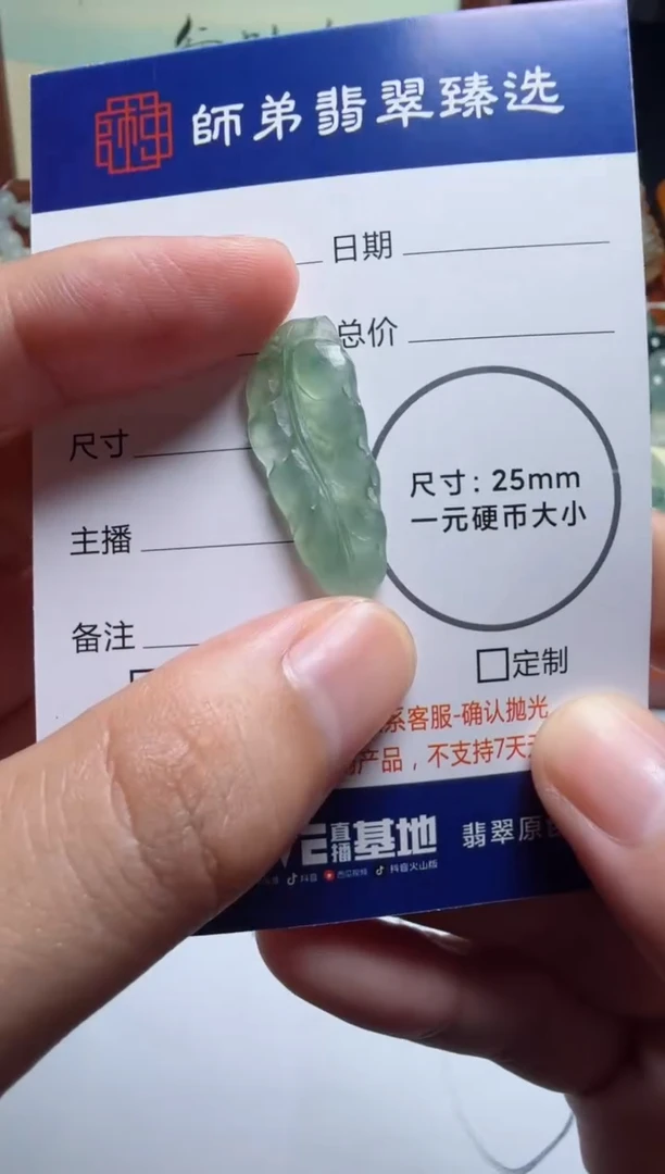 定制翡翠未镶嵌挂件