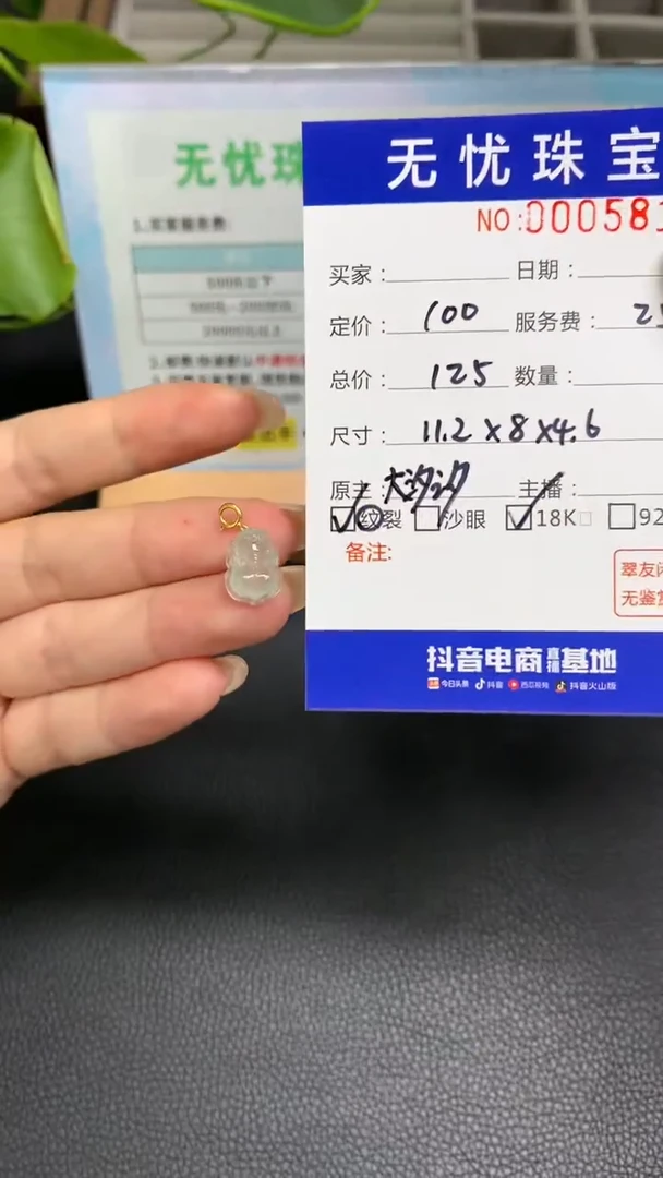 定制翡翠18K金镶嵌M**?X193