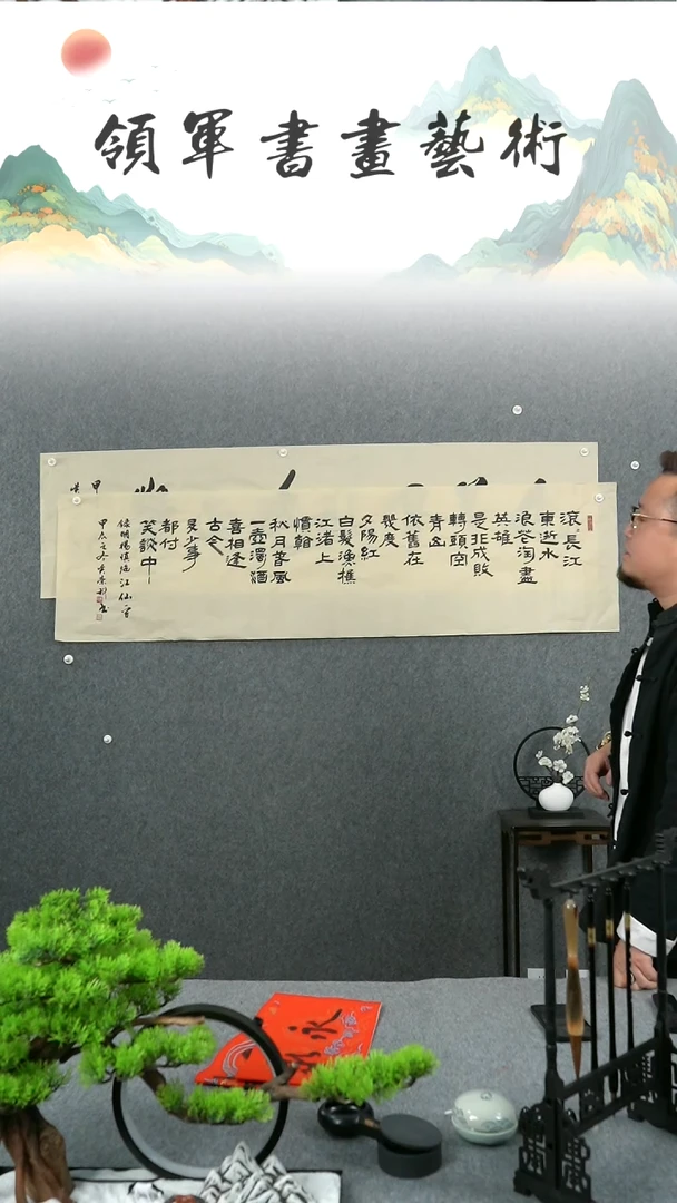 【闪购商品】书法吴荣科六尺对开书法作品