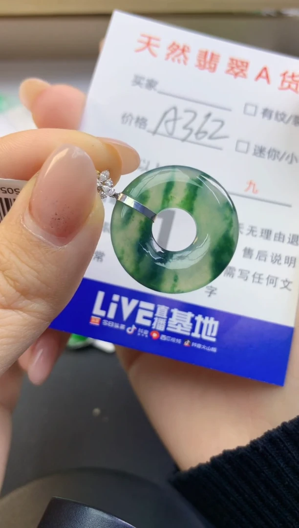 颈饰18K金镶嵌翡翠天然A货缅甸翡翠百元以上9元证书费自理