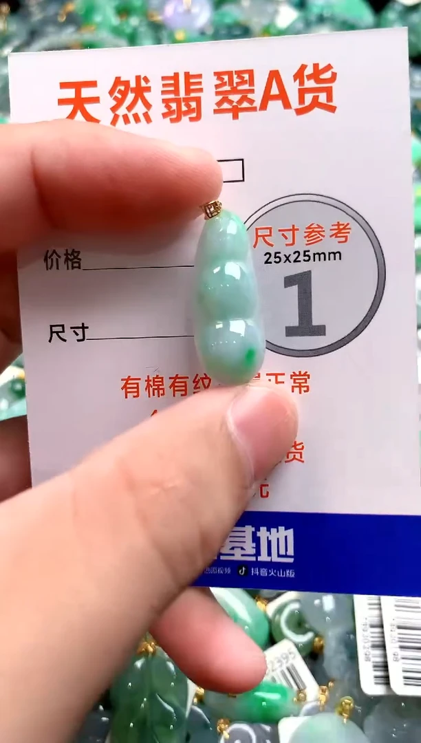 颈饰18K金镶嵌翡翠25100017