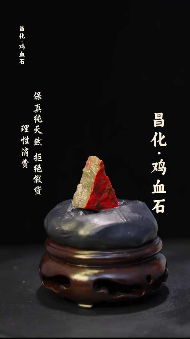 昌化石印石微瑕介意勿拍昌化鸡血石印章石料-kys