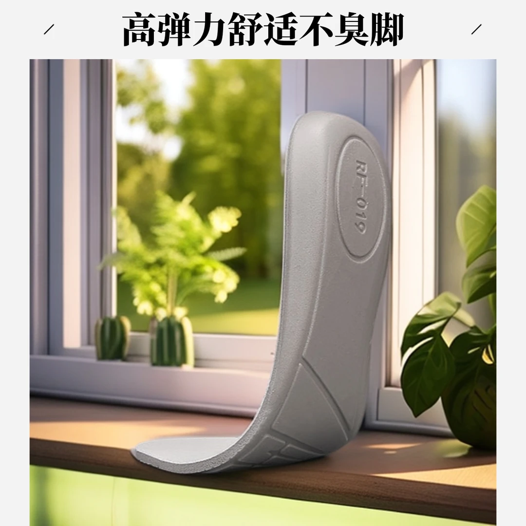 加厚高弹力鞋垫透气不臭脚柔软舒适男女通用各种鞋久踩不塌陷变形
