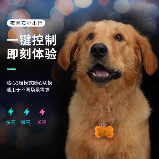 宠物发光吊坠狗狗骨头吊坠夜间发光灯防走丢闪光遛狗灯狗配饰挂件