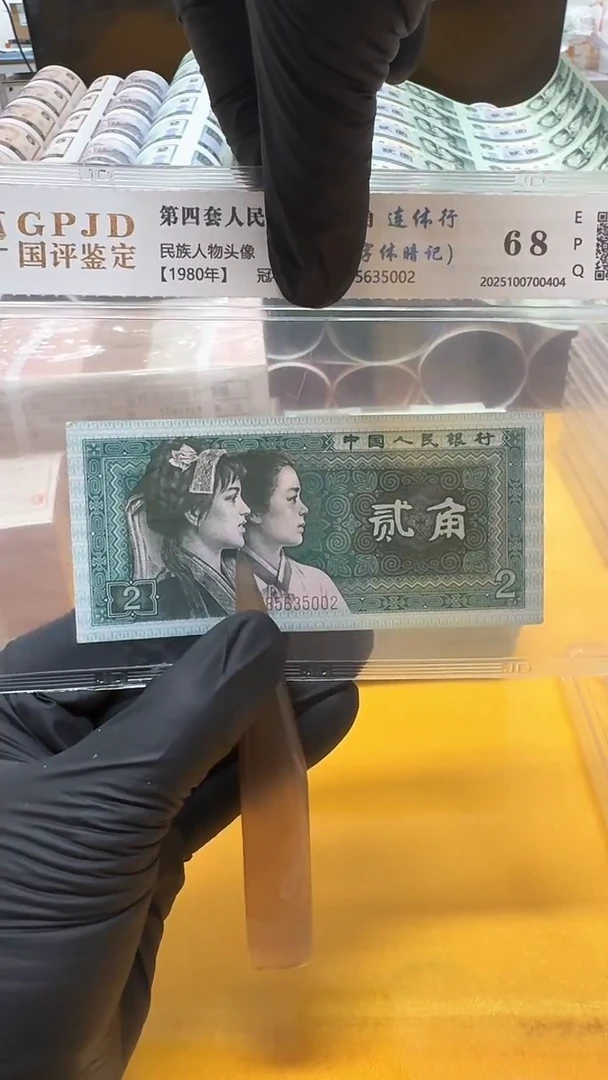 8002SC85635002连体行国评包邮