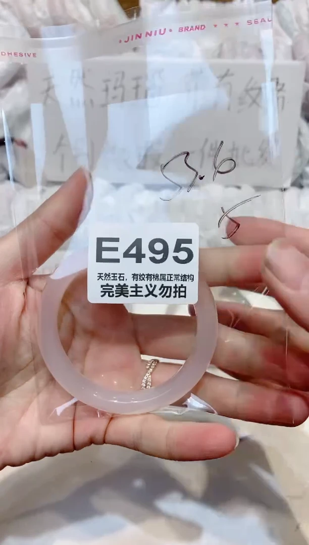 手镯玛瑙/玉髓未镶嵌53