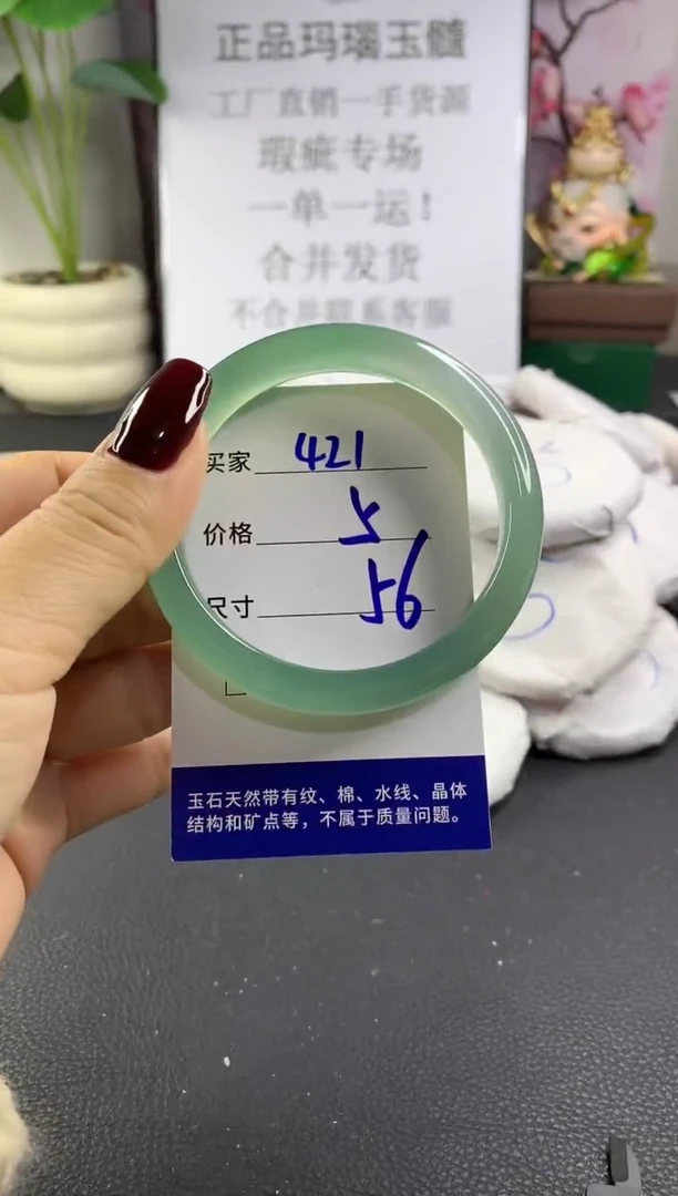 手镯玛瑙/玉髓未镶嵌421