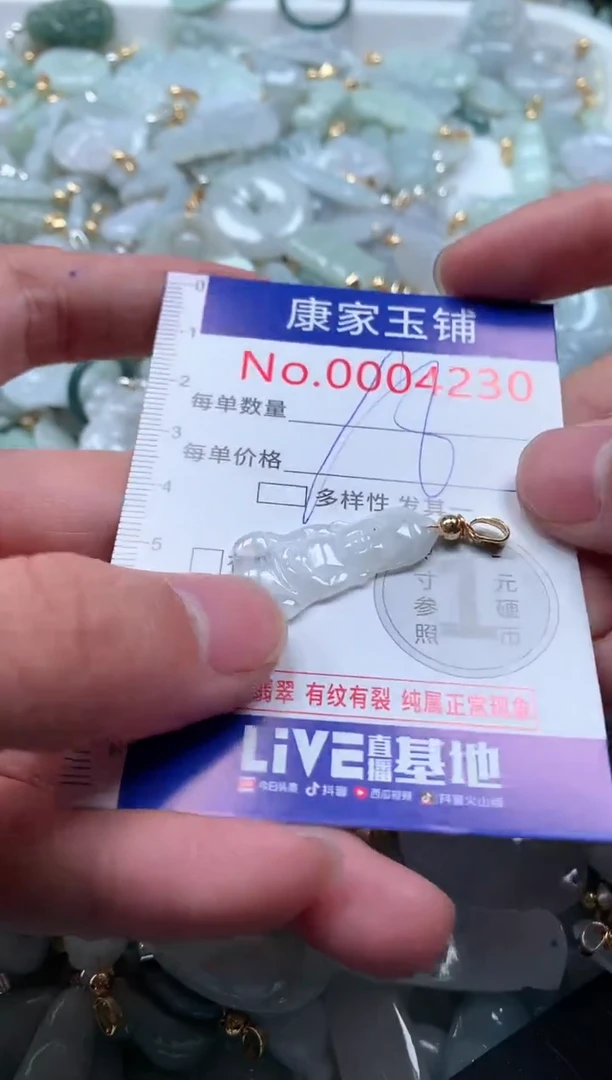 【闪购商品】翡翠吊坠(不含链)未镶嵌4230