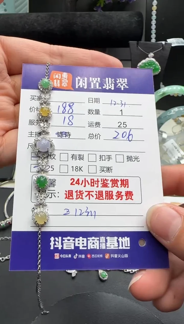 银S925镶嵌手链翡翠翡翠手链