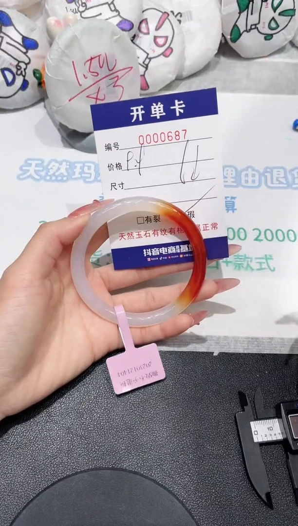 【闪购商品】玛瑙/玉髓手镯未镶嵌687