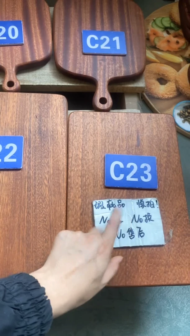 木闪购2025/4/28 C23 瑕疵品