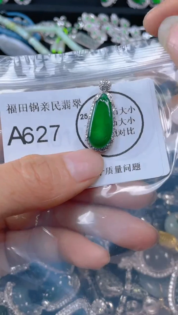 【闪购商品】翡翠吊坠(不含链)未镶嵌627