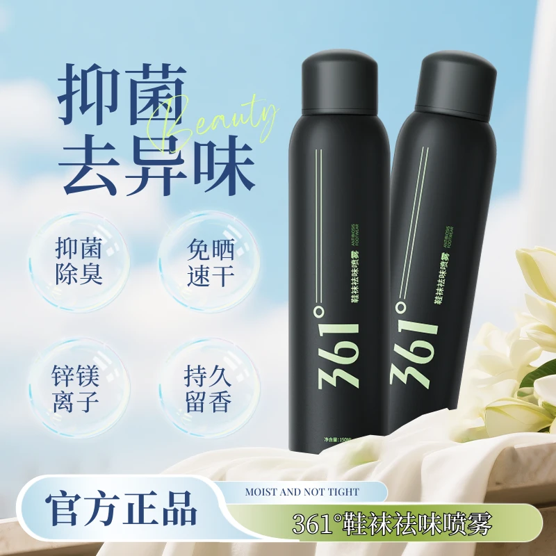 361°【抑菌率99%】鞋袜除臭喷雾鞋子除菌抑菌净味脚臭专用祛味清香