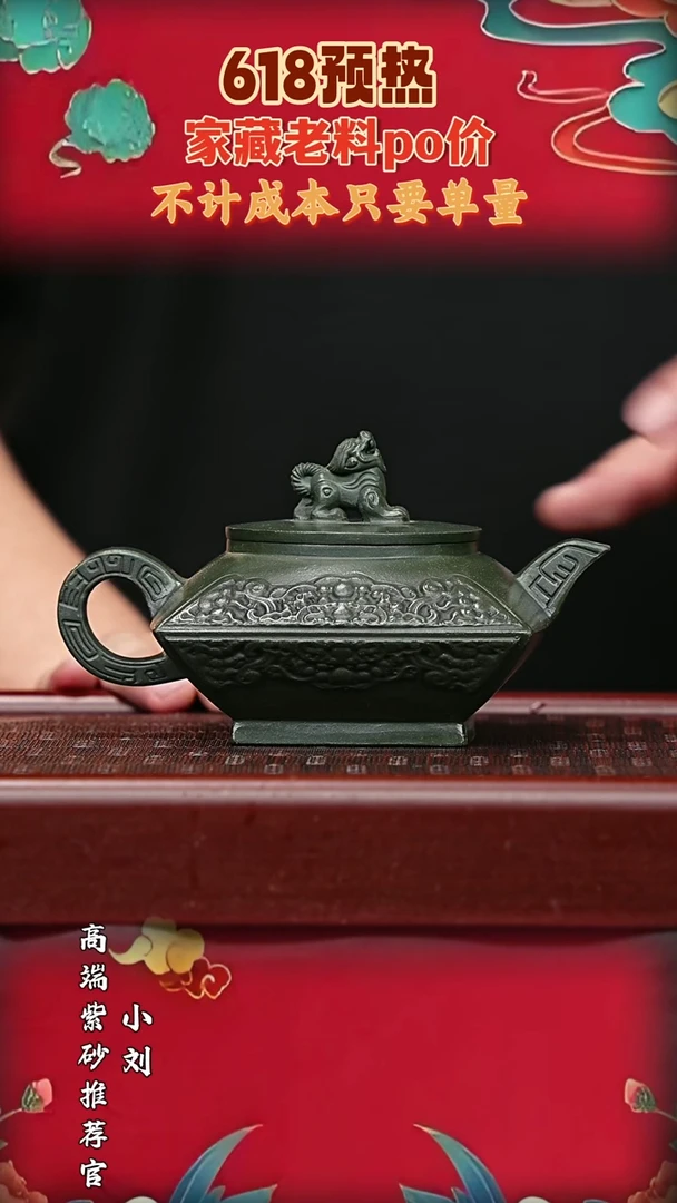 宜兴原矿高端紫砂