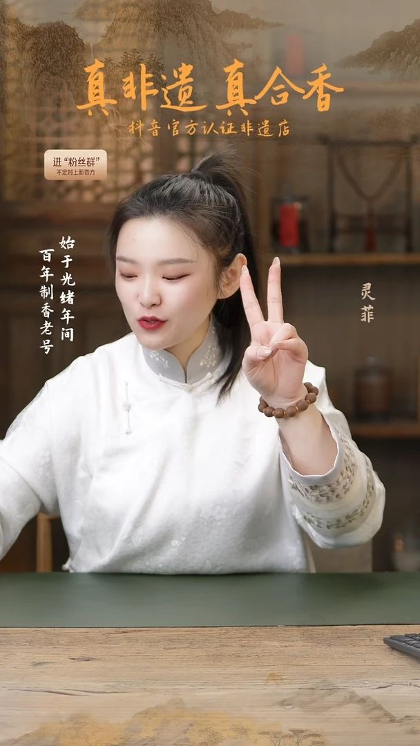 【闪购商品】泥塑馥龄春香方平安如意香牌，合香技艺