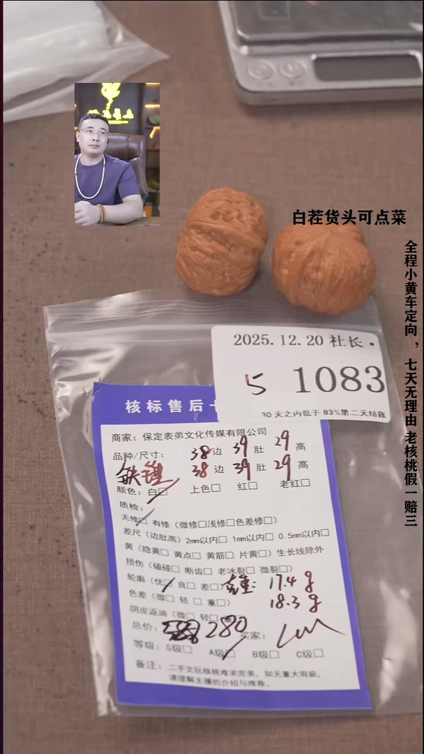 把件文玩核桃L**?諘帝文化1083 铁锤