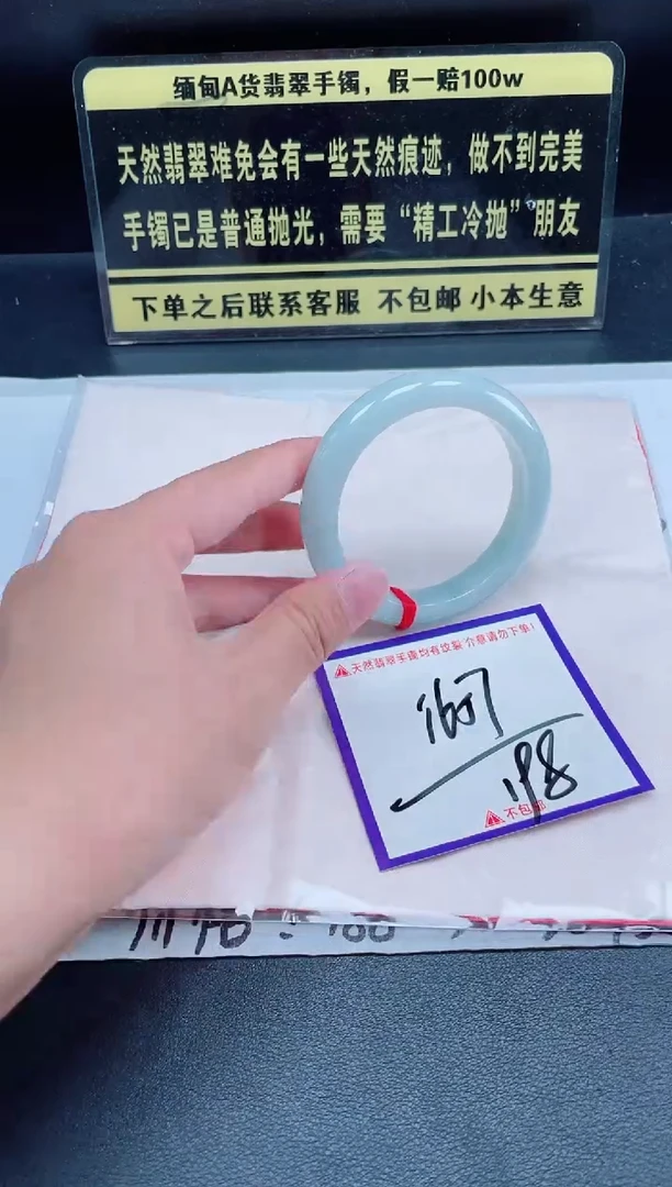 未镶嵌定制翡翠我