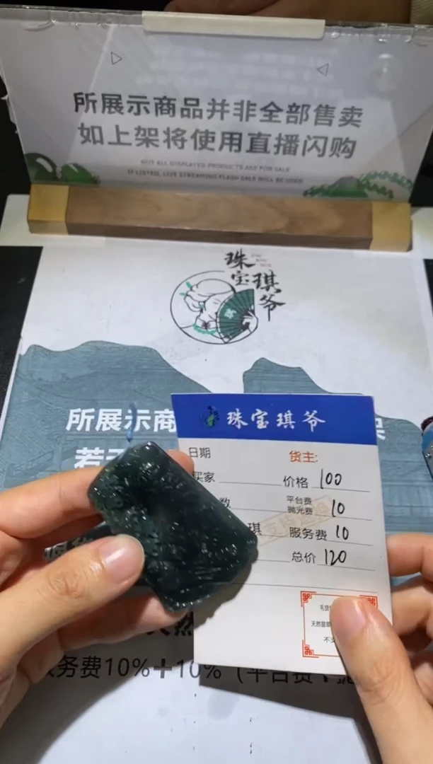 未镶嵌定制翡翠-毛货不退不换-