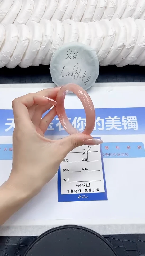 未镶嵌手镯石英质玉29-56.1