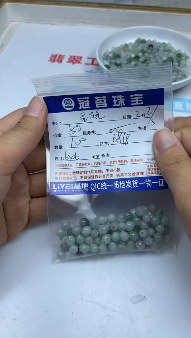 【闪购商品】翡翠手饰未镶嵌翡翠 灯笼珠散珠6*6mm