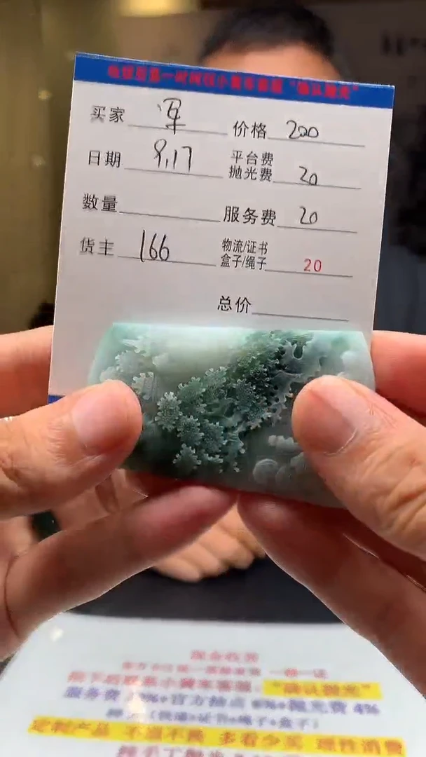 未镶嵌定制翡翠军****河HY111403