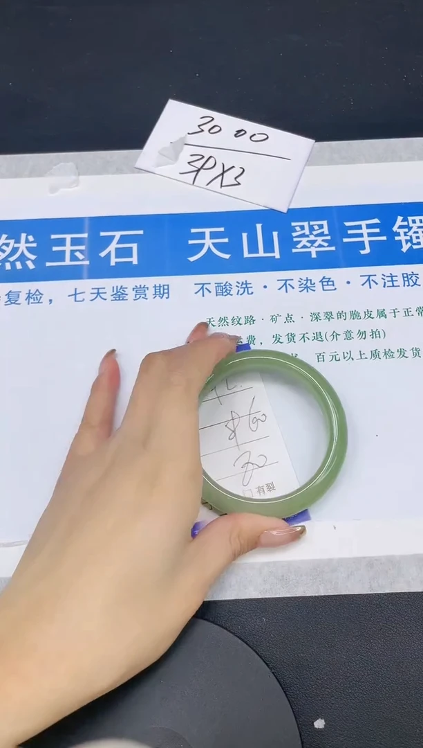 【闪购商品】石英质玉手镯未镶嵌多样性发货-92-59/60
