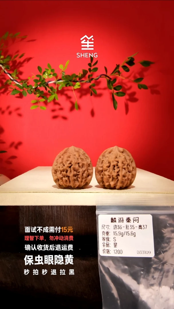 吊坠文玩核桃36秦闷33109