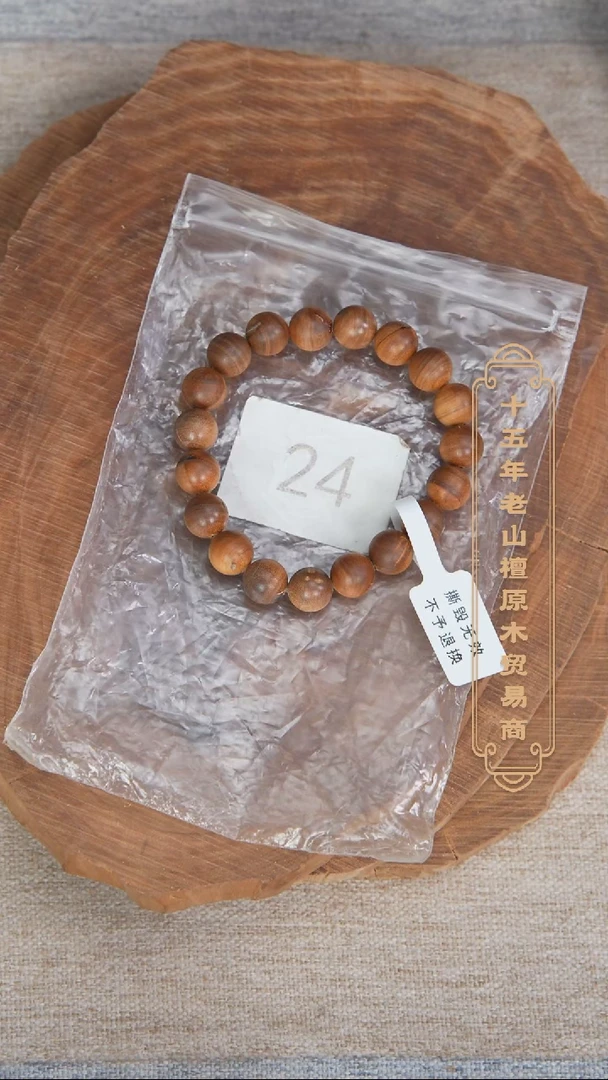 【闪购商品】檀香木手串/手链塞勒姆黑横纹1.0单圈奶甜韵瑕疵 24