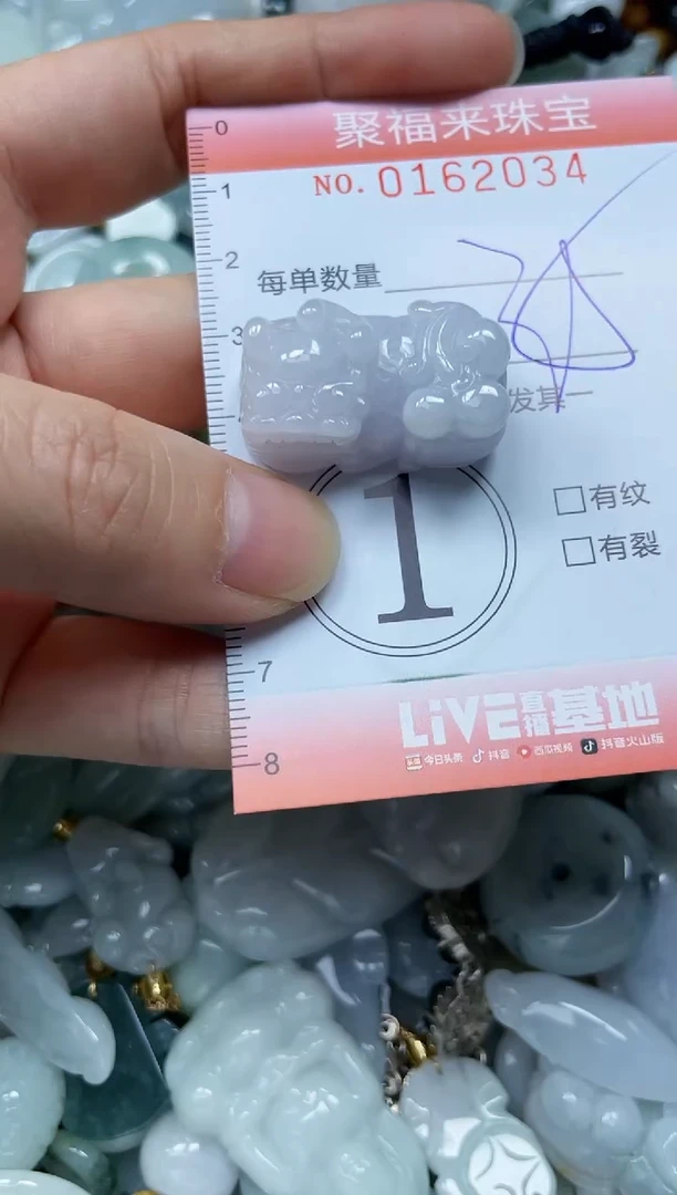 翡翠未镶嵌颈饰闪购0162034