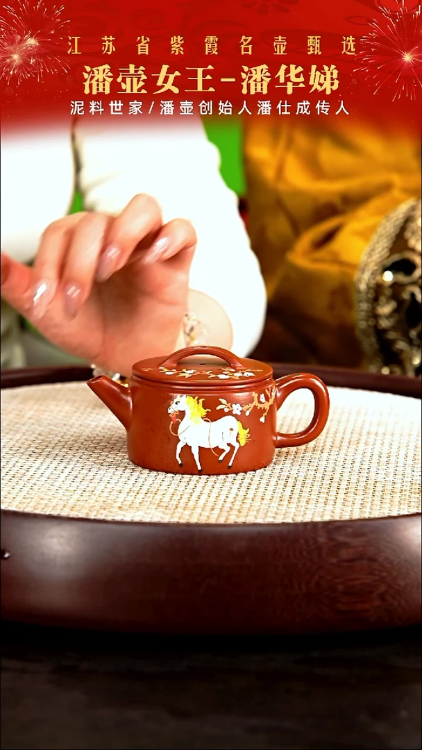 茶壶紫砂潘壶女王潘华娣