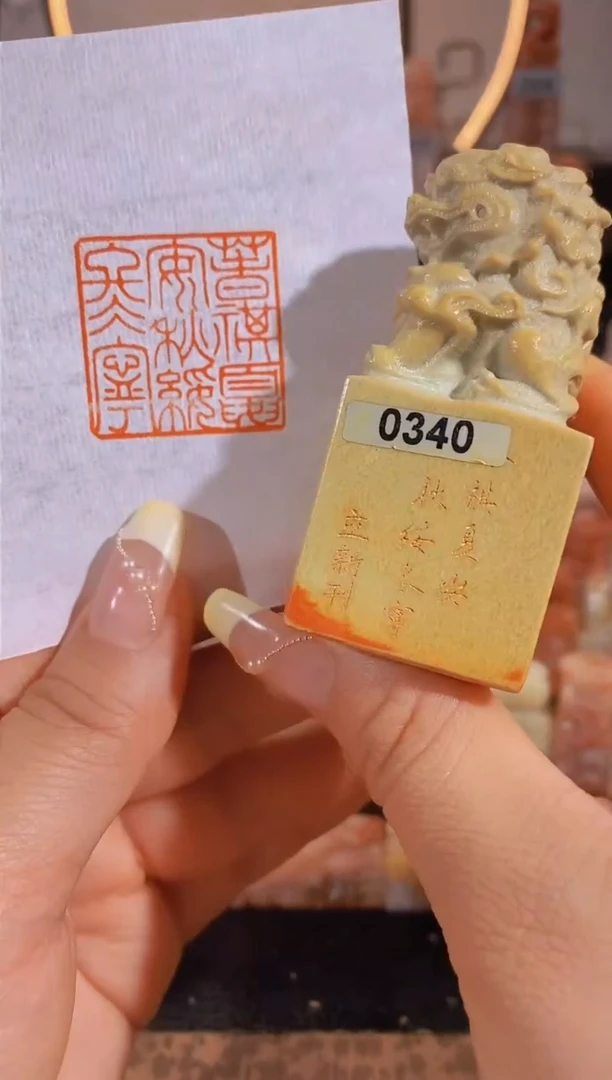 【闪购商品】昌化石印石春祺夏安秋绥冬宁3*3有库存-0340