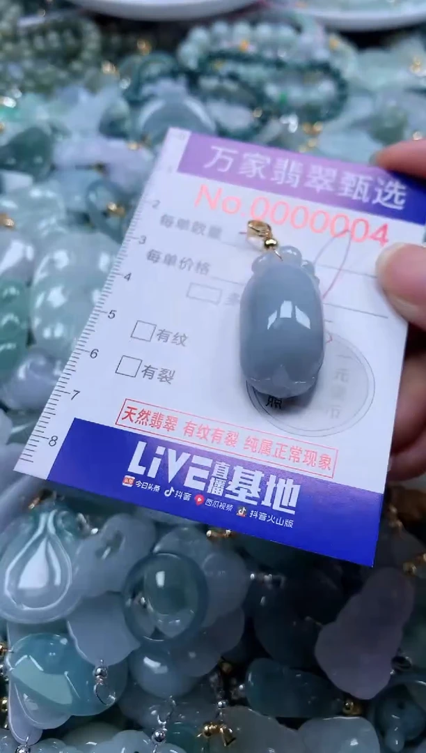 翡翠未镶嵌吊坠(不含链)4